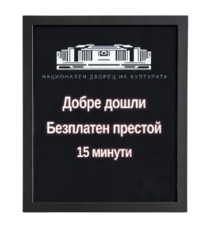 Система за броене