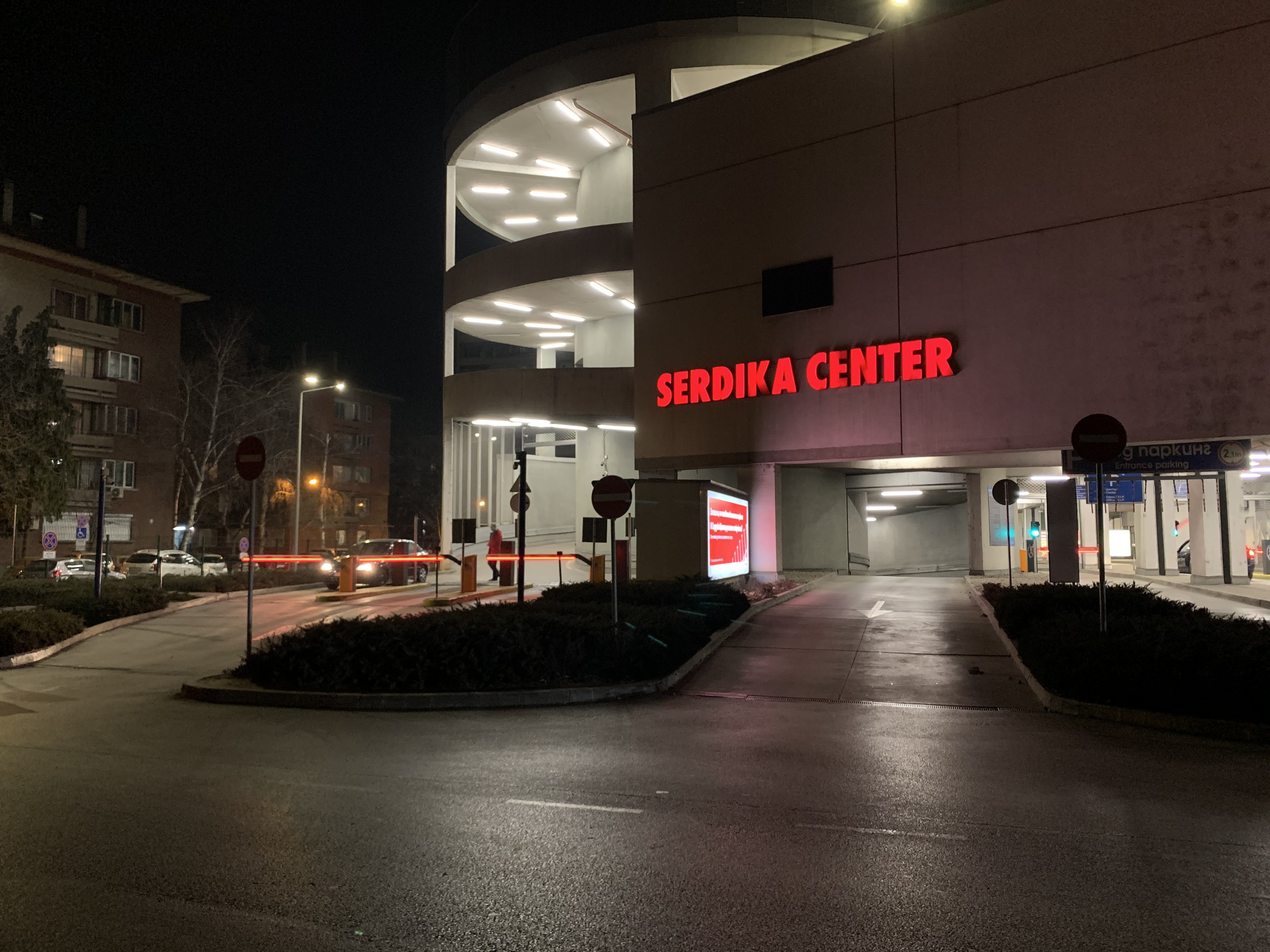 Сердика Център