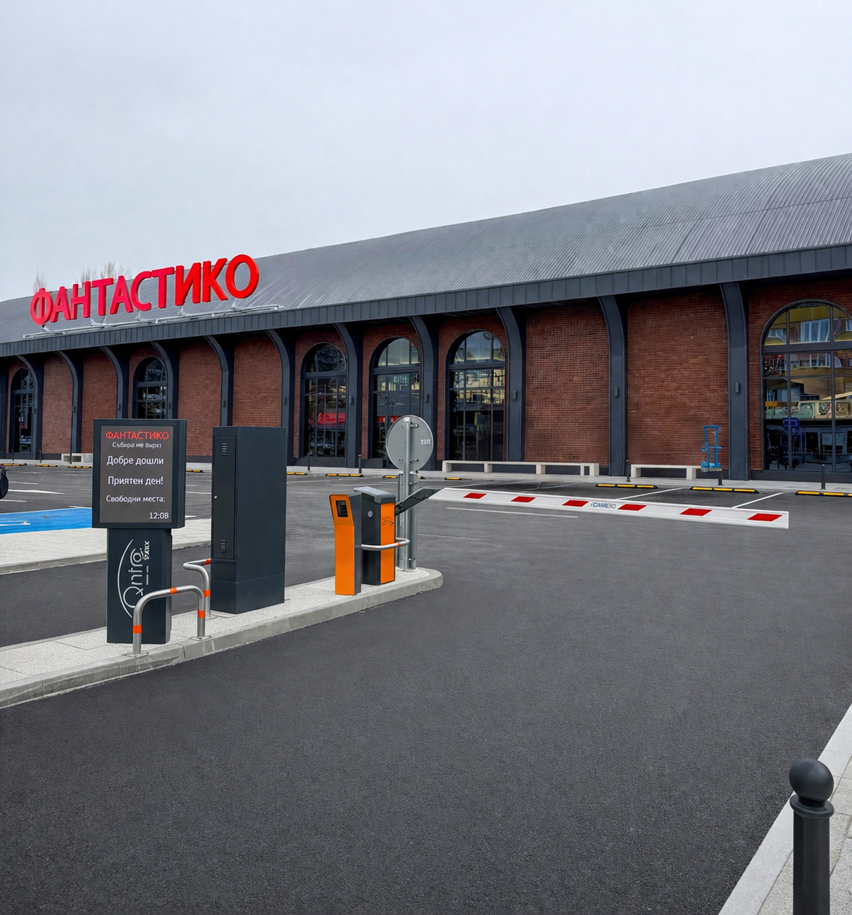 Фантастико 